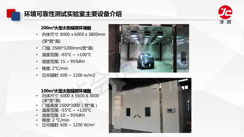 耐久可靠性能實驗